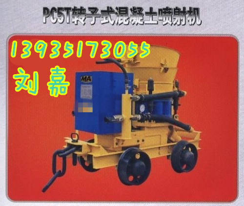 湖南混凝土混凝土噴漿機可以選擇 晉華光混凝土噴漿機**性高使用性能好