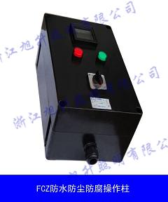 供應新疆CBC51**防塵防腐操作柱.