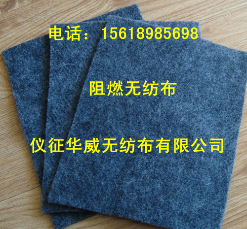 阻燃無紡布 阻燃布