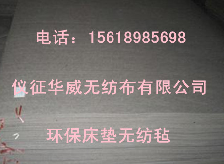 床墊無紡布 床墊 床墊無紡氈