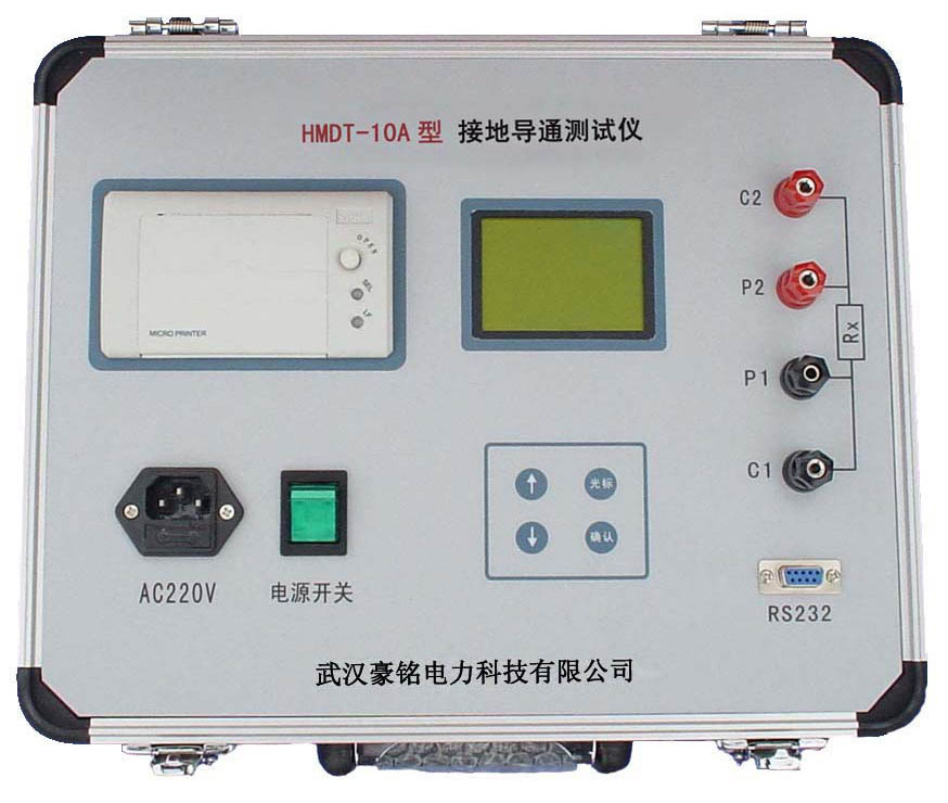 供應HMDT-10A型接地導通測試儀