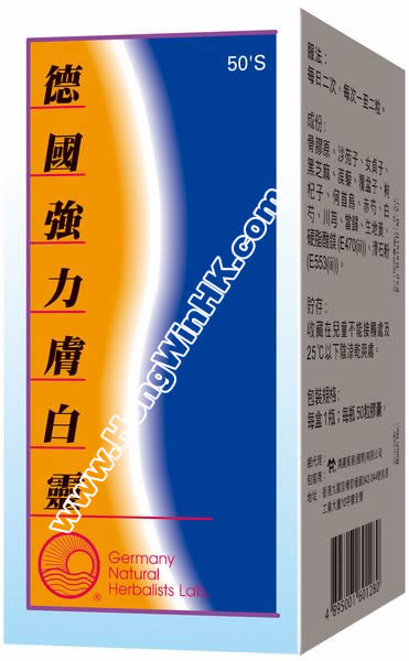 供應德國強力膚白靈(白蝕靈)