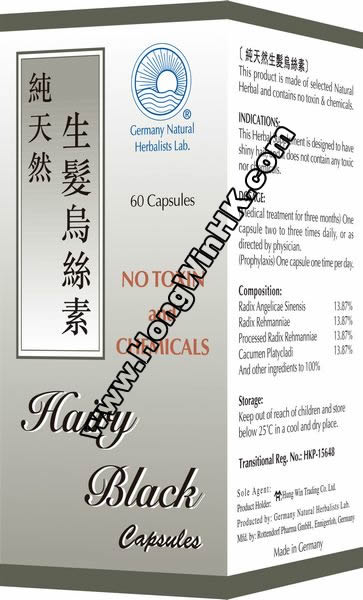 供應德國純**生發烏絲素 Hairy Black Capsules