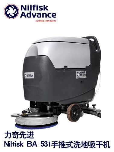 供應Nilfisk BA 531手推式洗地吸干機