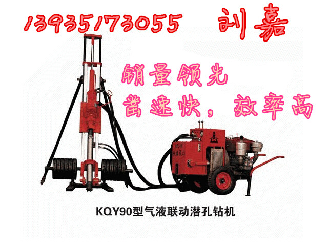 SKD70潛孔鉆機(jī)【潛孔鉆機(jī)】山西太原支架式潛孔鉆機(jī)*