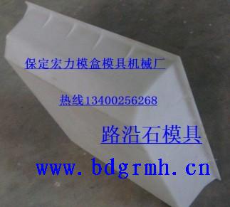 供應水泥路側石模具（倒角）