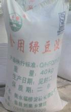 供應優級綠豆淀粉，綠豆淀粉價格，哪里有綠豆淀粉