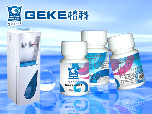 飲水機(jī)消毒劑