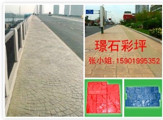 供應水泥壓花地坪