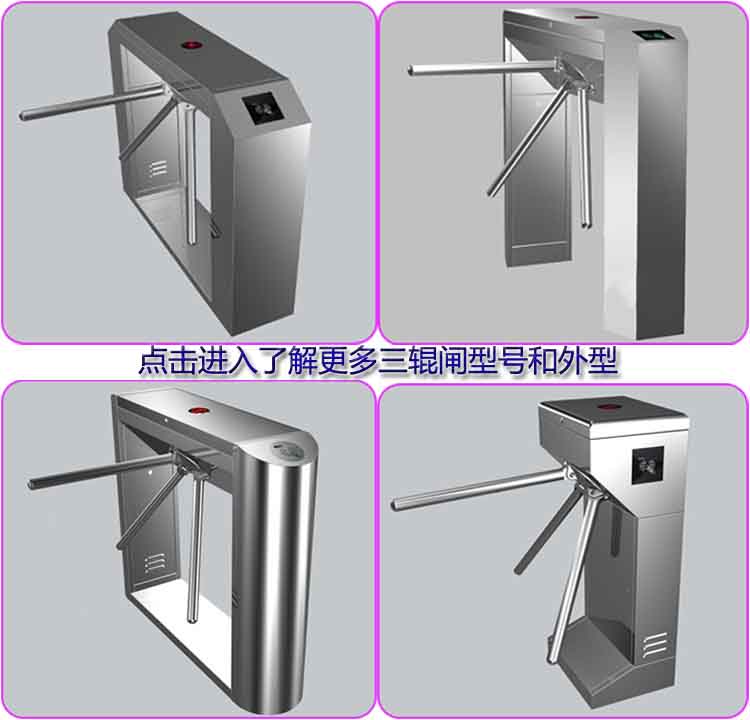 供應黃埔三滾閘，三滾閘安裝，三滾閘型號