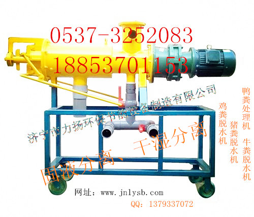 雞糞脫水機-發展生態農業
