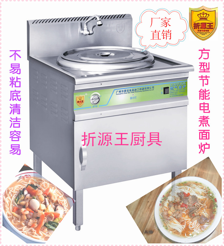 供應 0410 保溫加厚304燃氣方型煮面爐湯桶內桶450*450