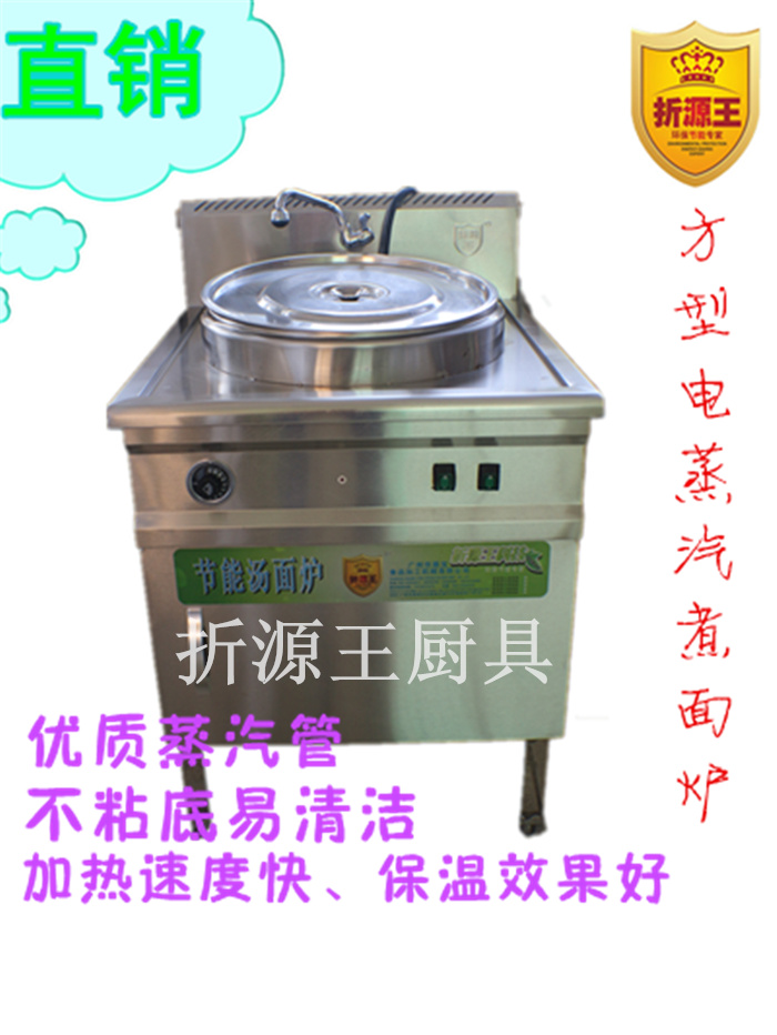 供應0413-2 保溫方型電蒸汽煮面爐湯桶內桶600*600