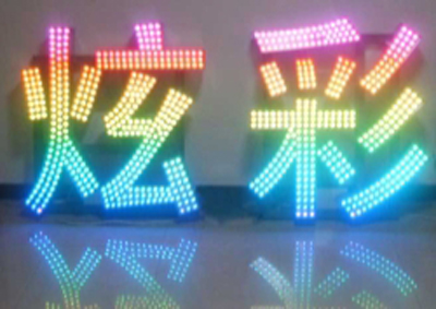 69東南亞LED發(fā)光字制作|LED發(fā)光字的顏色分哪幾種類型呢