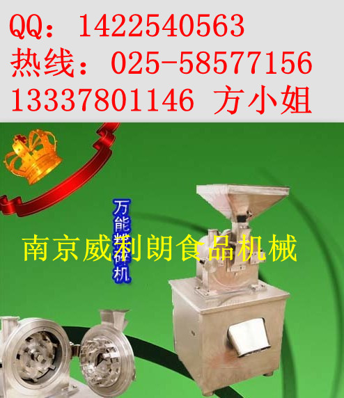 供應**粉碎機