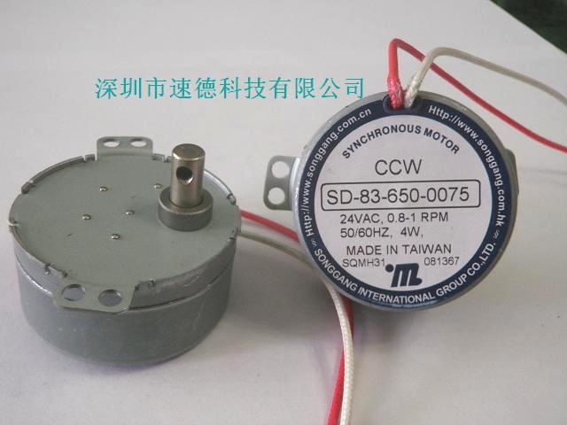 供應SD-83-650A轉向燈永磁電機