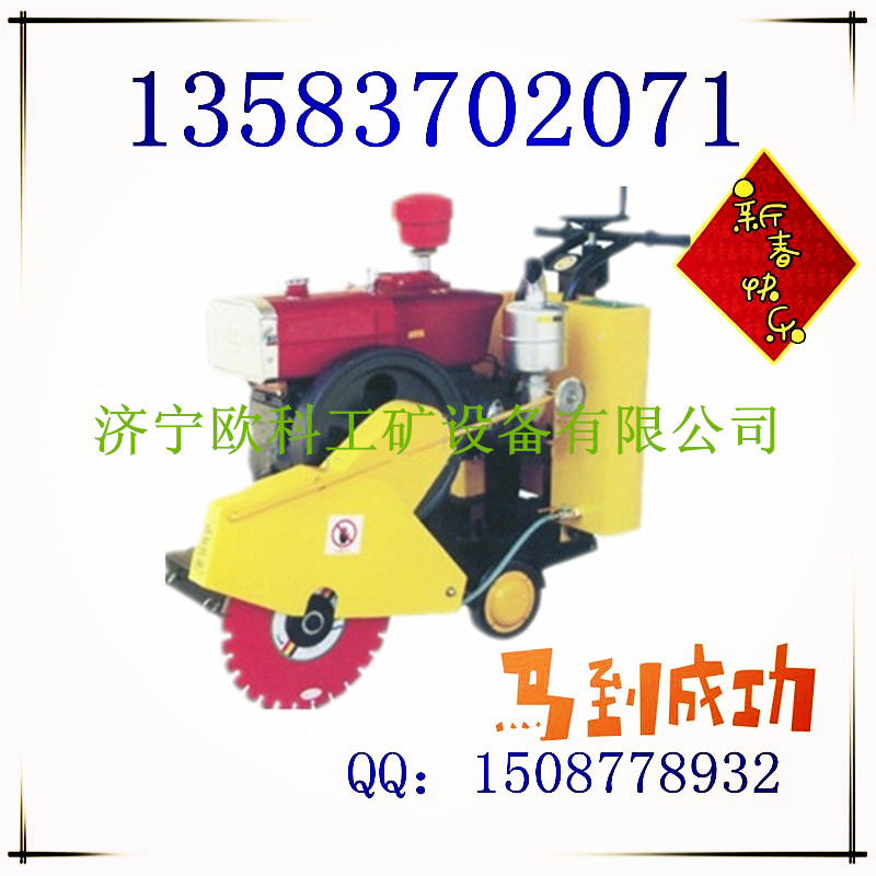 供應(yīng)HQRS500A汽油路面切割機(jī)
