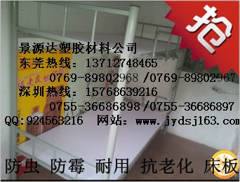 供應可定做膠床板 白色塑料床板