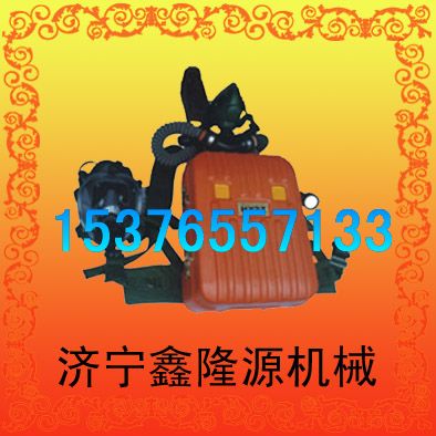 供應HYF2隔絕式負壓氧氣呼吸器價格，廠家，產品說明書-鑫隆源山礦機