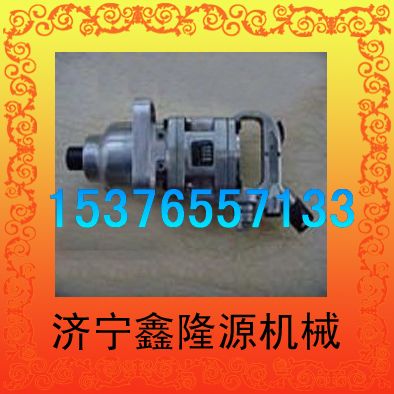 供應BE42氣動扳手價格，廠家，供應商，報價-鑫隆源山礦機有限公司
