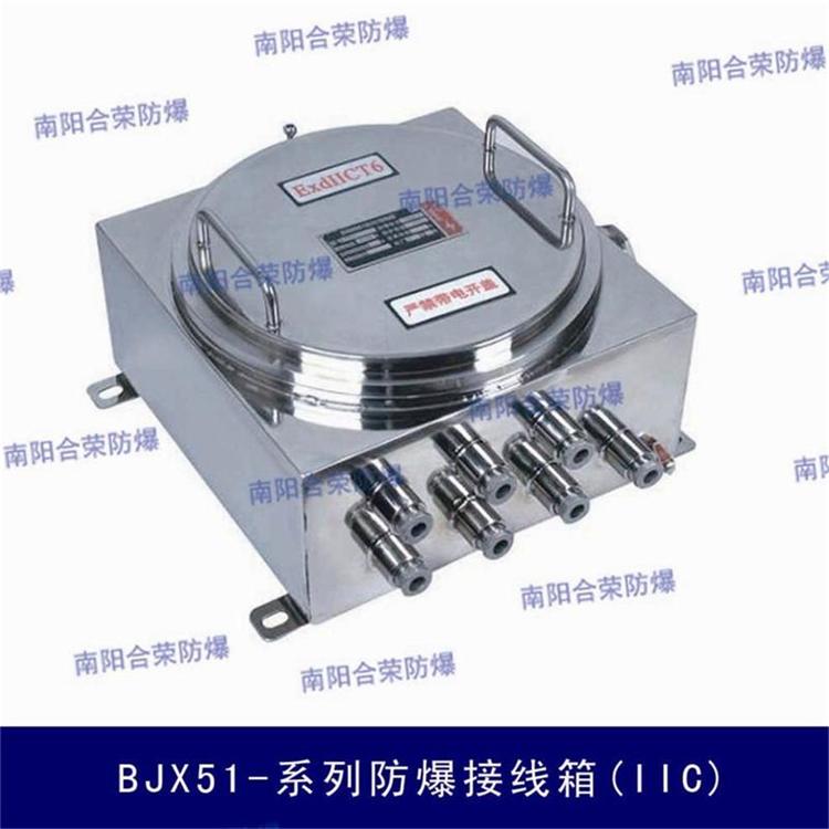 供应不锈钢防爆接线箱 防爆接线箱材质 岭南防爆接线箱
