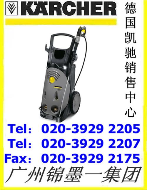 供應德國Karcher**進口凱馳HD10/25-4S高壓清洗機