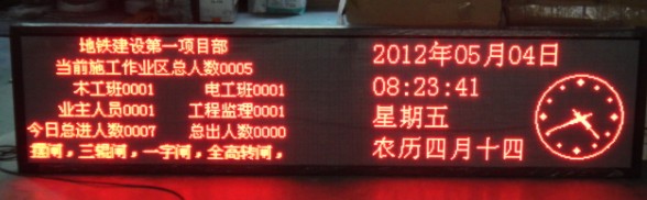 供應通達智工地系統，工地進出人員系統，工地管理系統，建筑工地管理系統