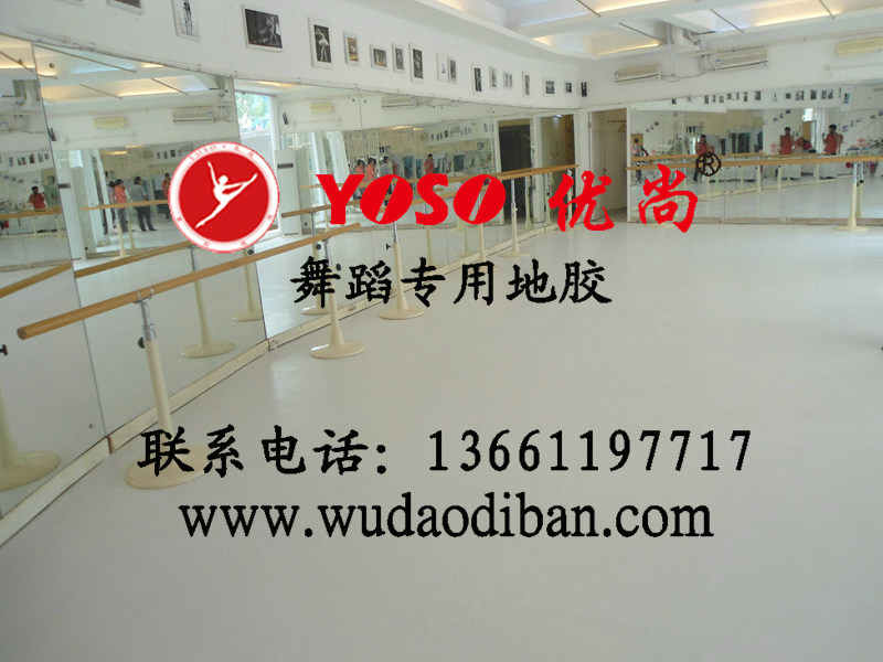 供應質量好的地膠 防滑的地膠 舞蹈地膠