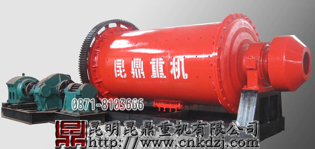 供應(yīng)云南昆鼎廠家球磨機(jī) 四川球磨機(jī) 貴州球磨機(jī)