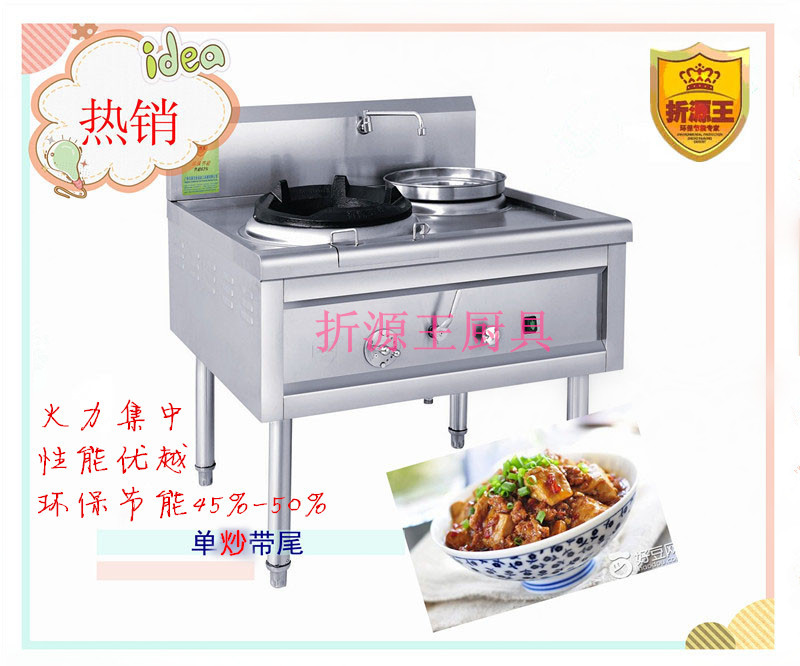 供應0.9米單炒爐/ 燃氣小炒爐/燃氣單炒帶尾