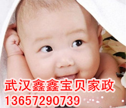 供應武漢光谷家政-光谷家政服務公司-