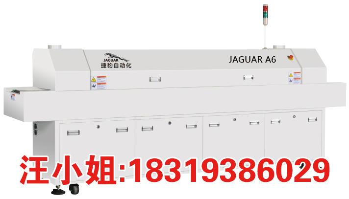捷豹**供應六溫區無鉛回流焊，性價比較高的回流焊，上六下六回流焊A6