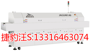 供應捷豹LED燈具回流焊A6