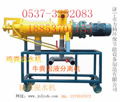 甘肅雞糞脫水機(jī)讓雞糞變廢為寶