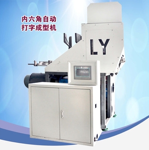 供應藍牙內六角打字折彎機,自動打字壓