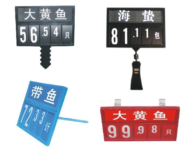 供應(yīng)微型標(biāo)價(jià)牌