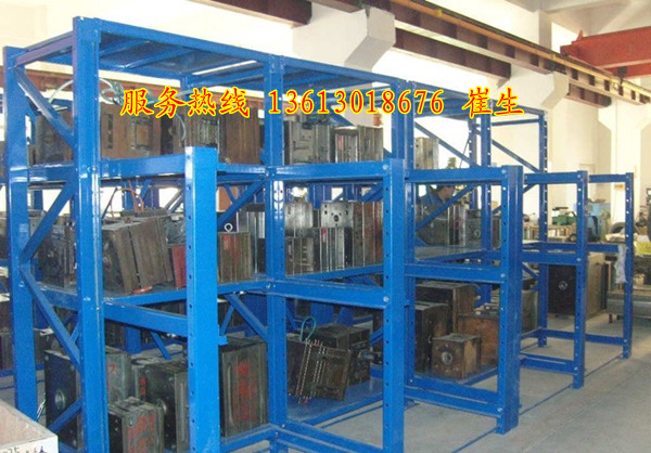供應模具擺放架|模具整理架|模具存放架