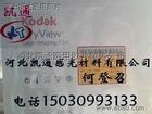 供應(yīng)柯達(dá)DVB醫(yī)用激光膠片