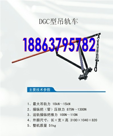 供應新品《德海牌》吊軌車軌道運輸車