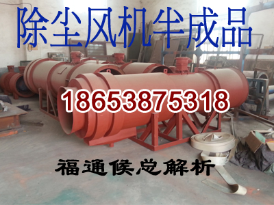 供應(yīng)KCS-220D濕式除塵風(fēng)機(jī)發(fā)往山西臨汾洪洞煤礦-奮斗在端午節(jié)**