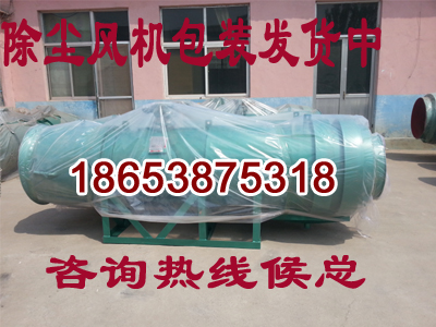 供應(yīng)18.5kw礦用濕式除塵風(fēng)機(jī)處理風(fēng)量是多大的？如何使用