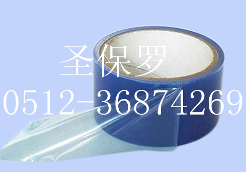 供應(yīng)PE藍(lán)色保護(hù)膜