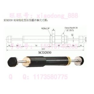 供應(yīng)CEC緩沖器 SCD2030-2