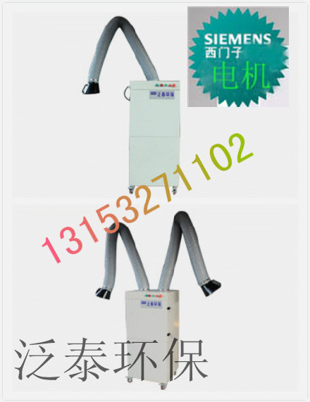 焊接煙塵凈化器******