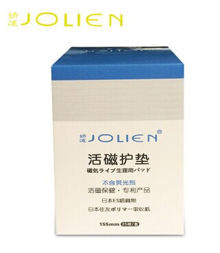 衛生巾哪個牌子較好/嬌蓮活磁保健護墊衛生巾