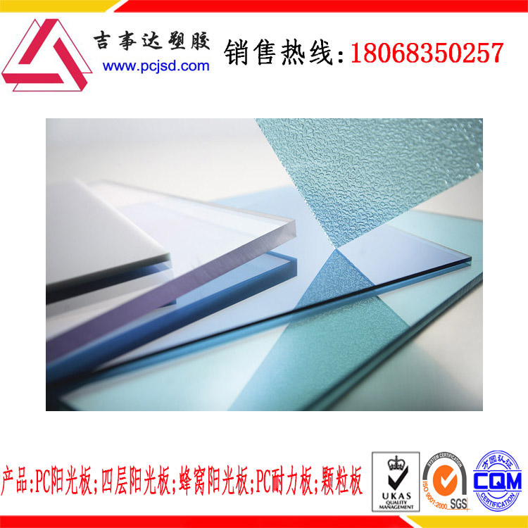 供應無錫PC耐力板廠家{滿3萬 免送貨費}無錫市吉事達板業有限公司
