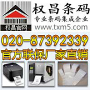 供應(yīng)條形碼代打印多少錢一卷？