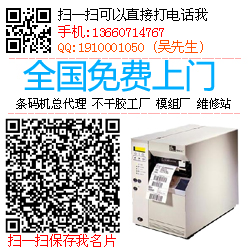 供應zebra 105sl條碼打印機多少錢一臺？