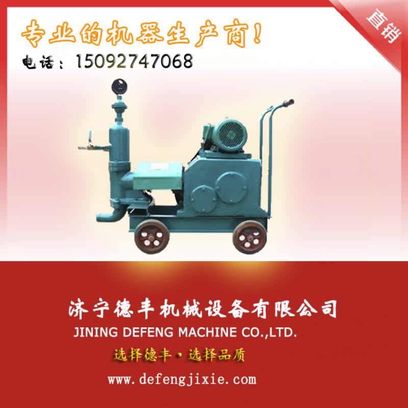 供應活塞式注漿泵