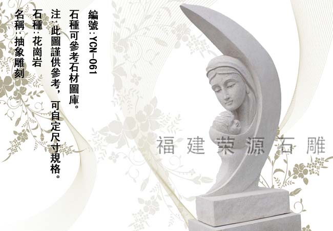 供應石雕抽象藝術 抽象人物 城市藝術 抽象愛 校園雕塑